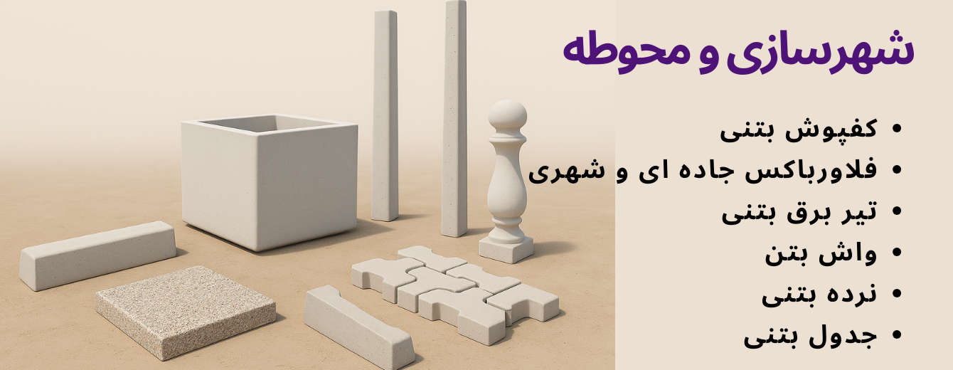 انتقال آب و فاضلاب (2)