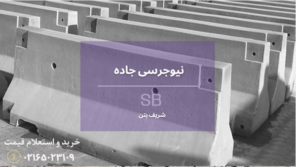 نیوجرسی جاده 