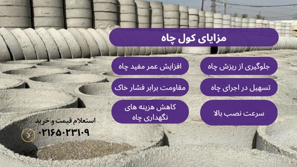 کول چاه
