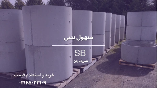 منهول بتنی 