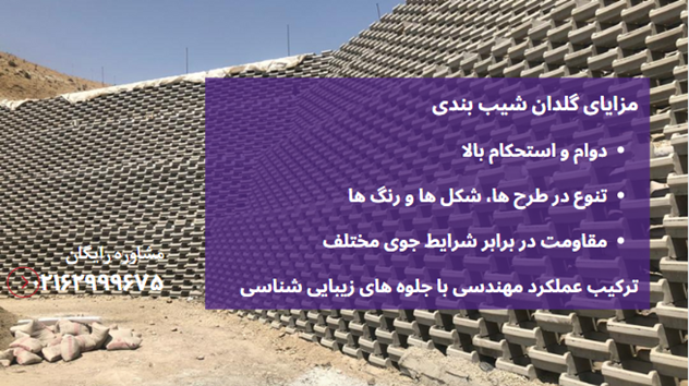 گلدان شیب بندی 