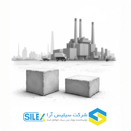 بلوک هبلکس سیلیس آرا